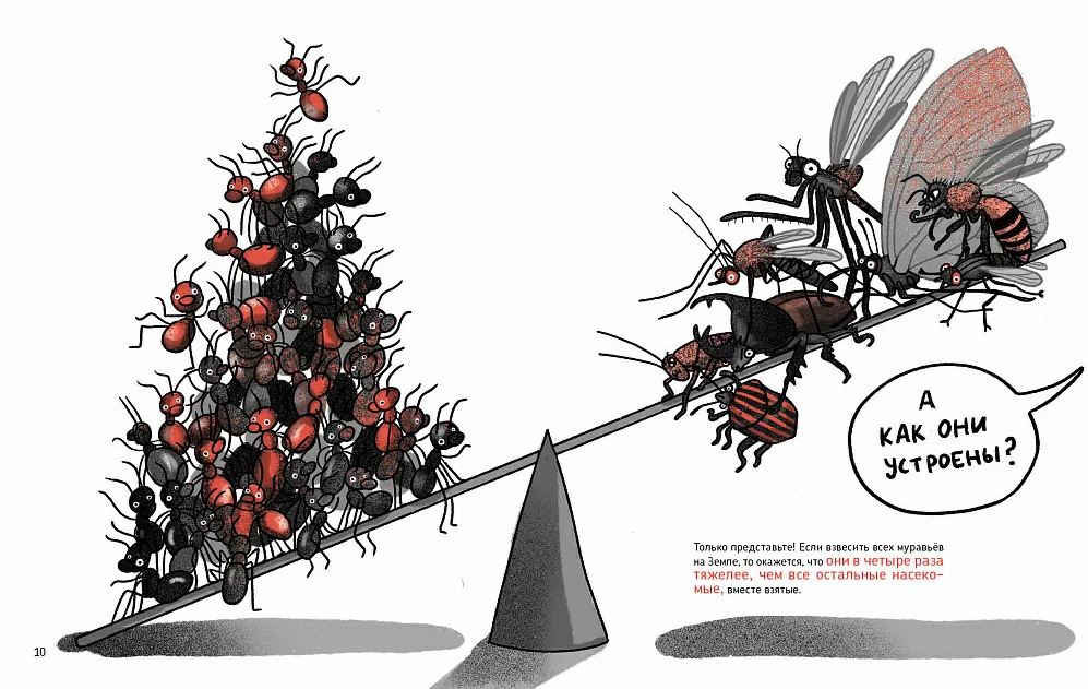 Микросупергерои. Самые умные. Ольга Посух