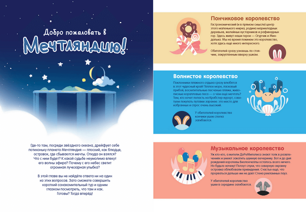 Приключения Огурчика. Том 1. Пончиковое королевство. Д. Дж. Джиджи