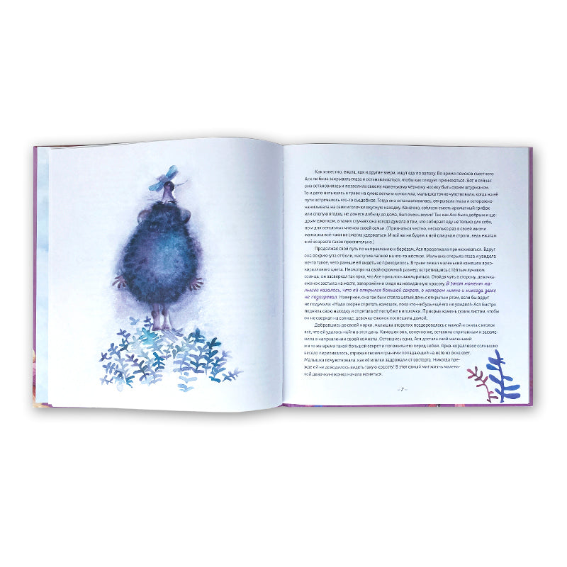 Перо ангела. Волшебные сказки. Сиреневая книга. часть 3. Погребинская Юлия