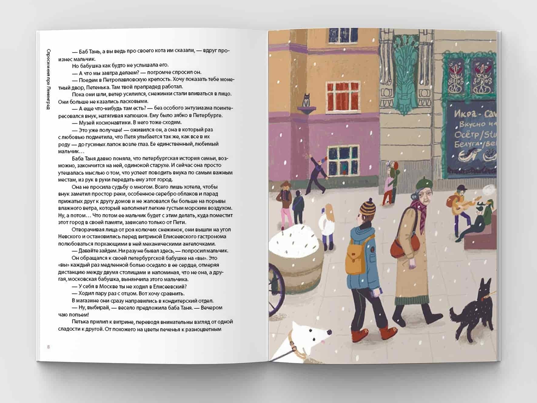 Последний Кот в сапогах. Батлер О.В.