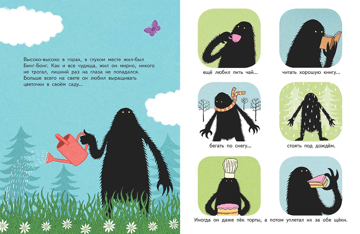 Жил-был Бинг-Бонг. Джадж Крис