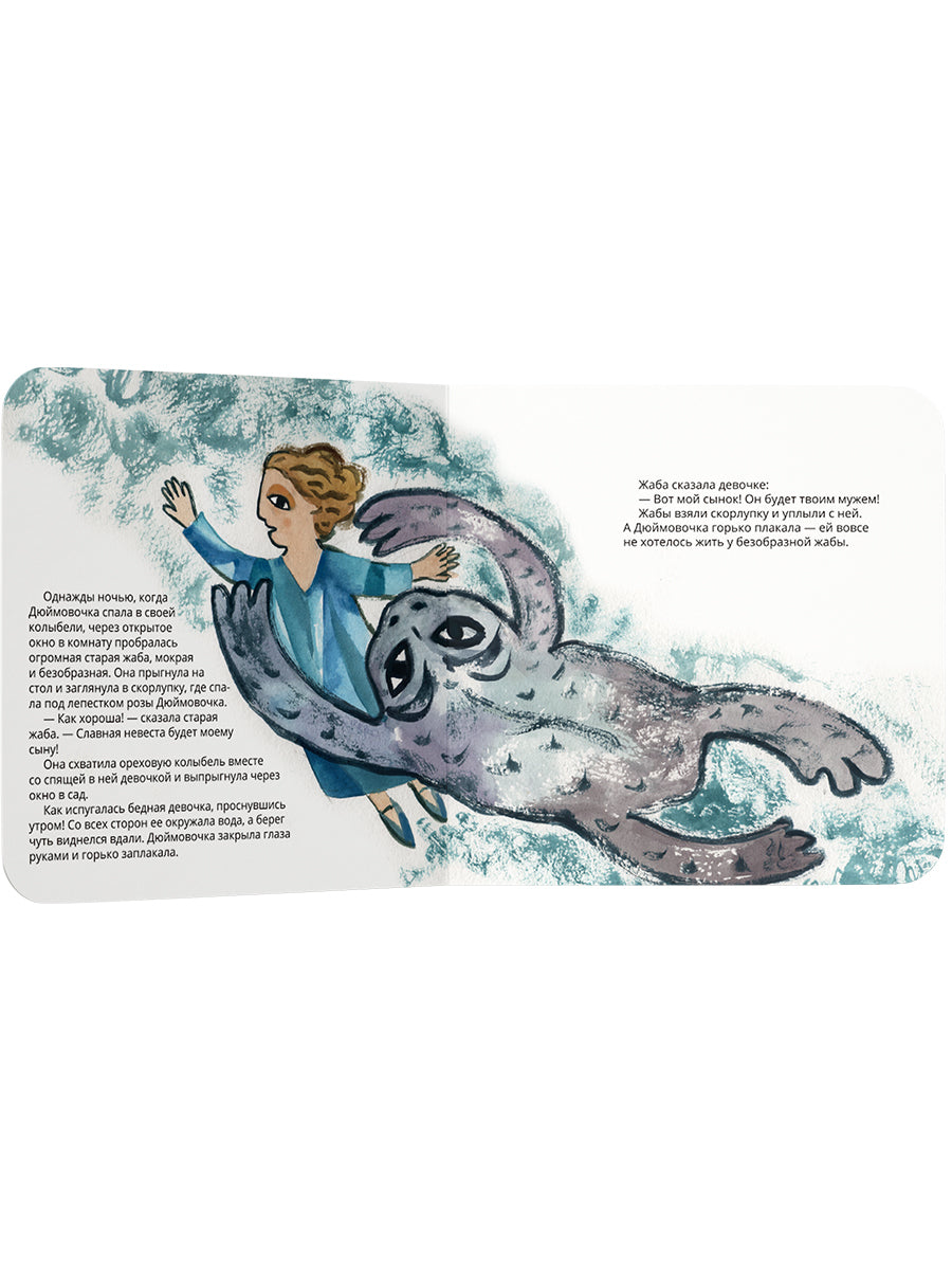 Дюймовочка в стиле Марка Шагала