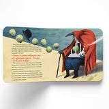 Карлик Нос в стиле Рене Магритта