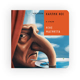 Карлик Нос в стиле Рене Магритта