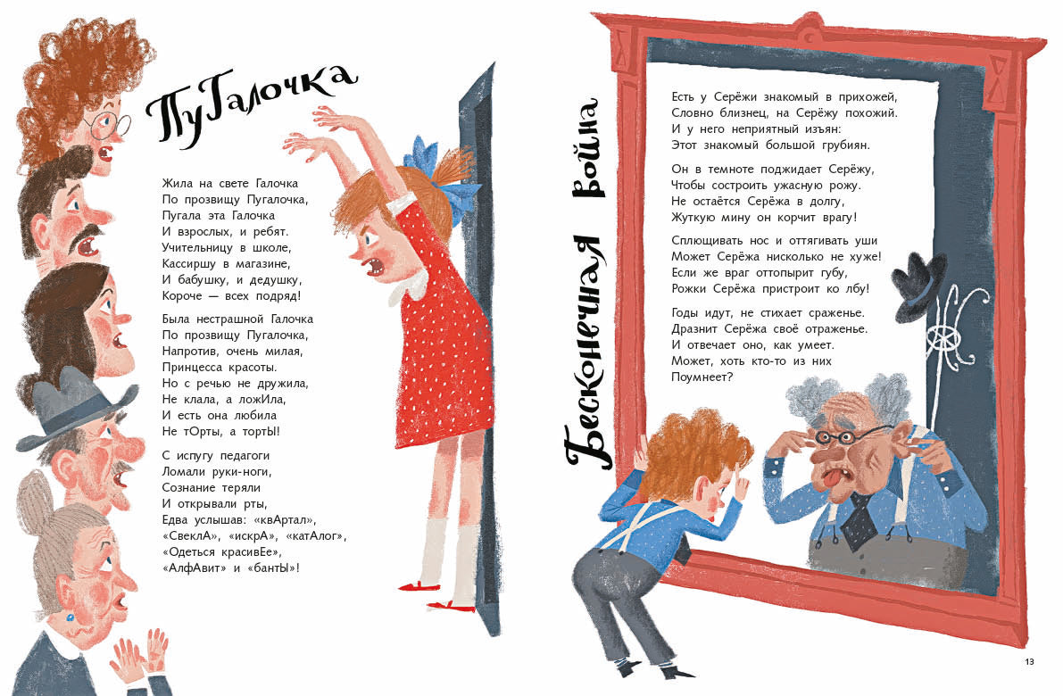 Нелетучая собака. Ерошин Алексей