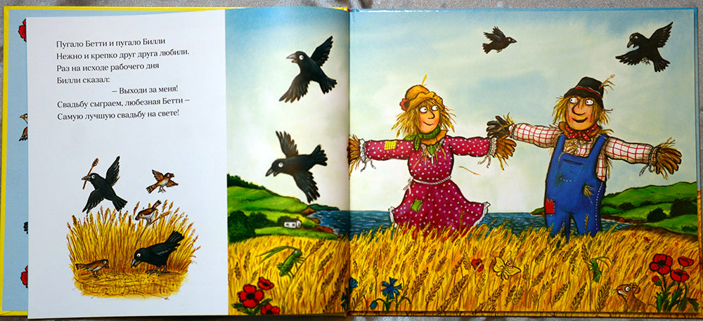 Самая лучшая свадьба. Джулия Дональдсон, А. Шеффлер