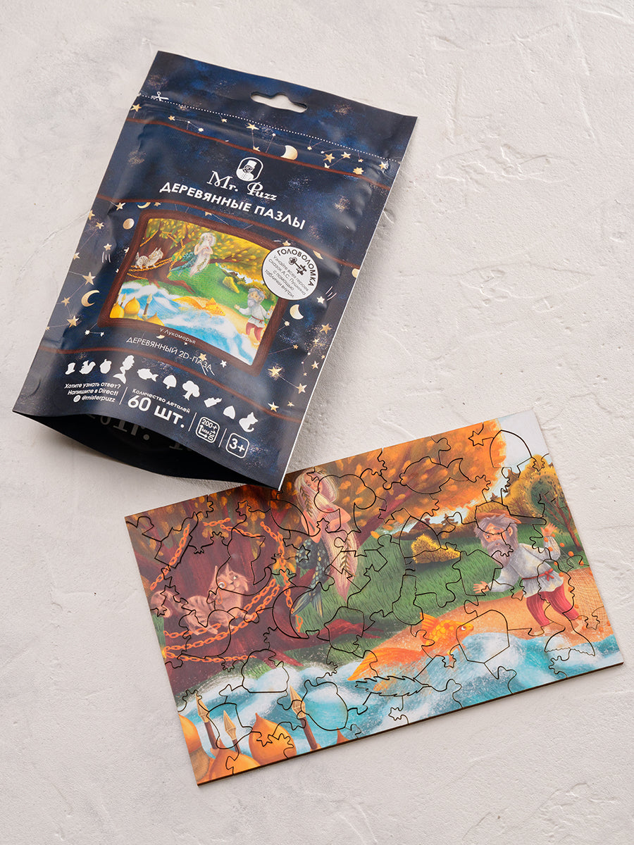 У Лукоморья. 60 деталей. Деревянный пазл