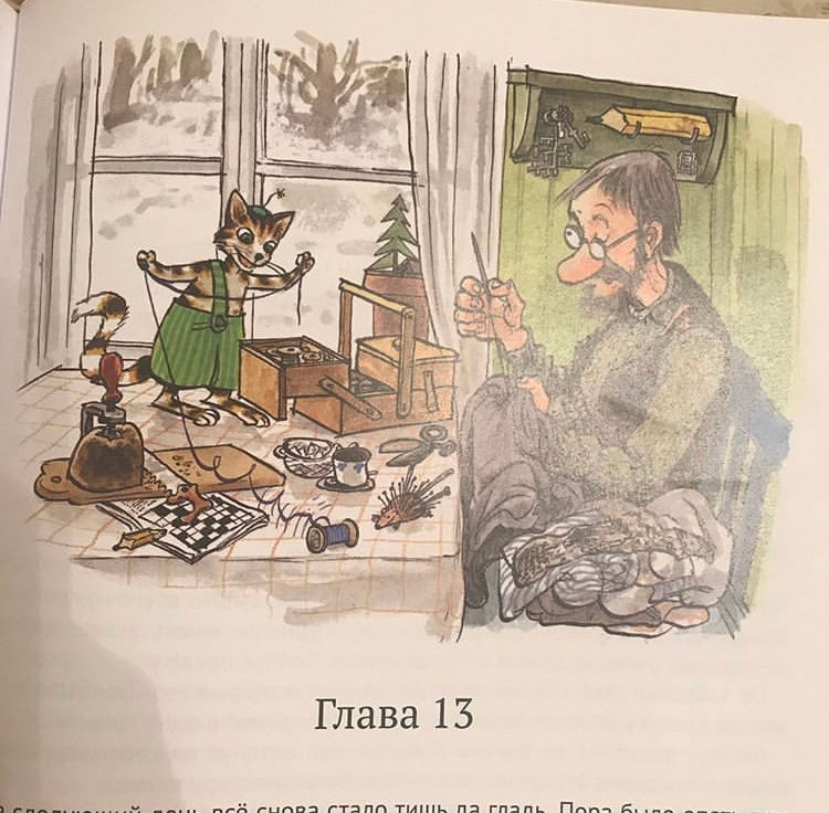 Механический Дед Мороз. Свен Нурдквист