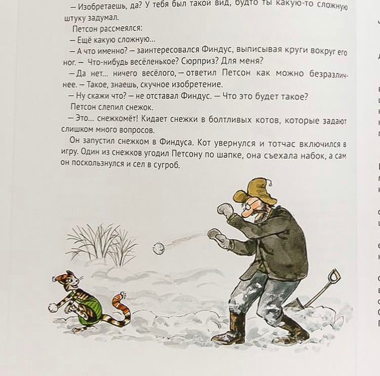 Механический Дед Мороз. Свен Нурдквист