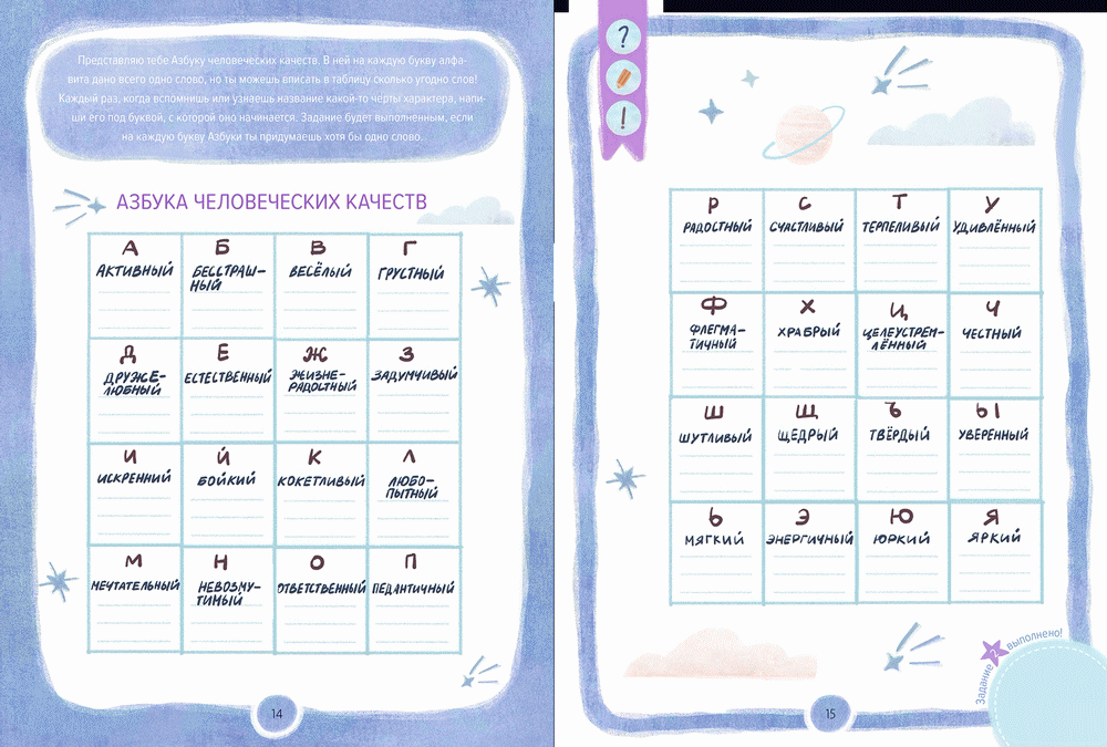 Где живут эмоции? Практические задания для развития эмоционального интеллекта. Шиманская Виктория