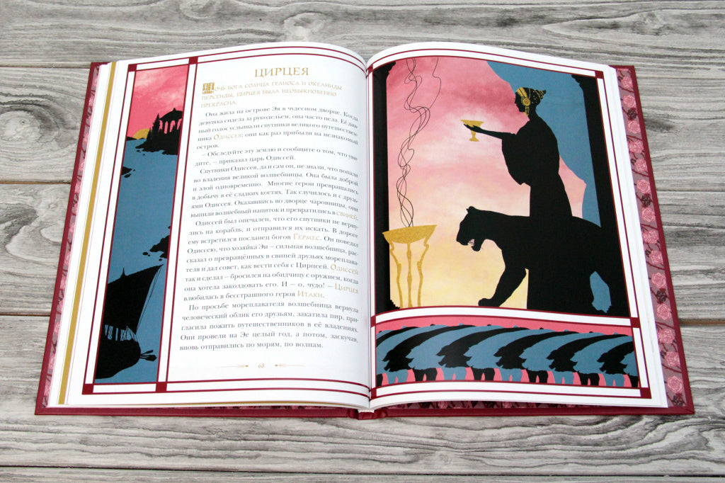 Волшебное Средневековье. Принцессы, феи, колдуньи. Верно Жозеф