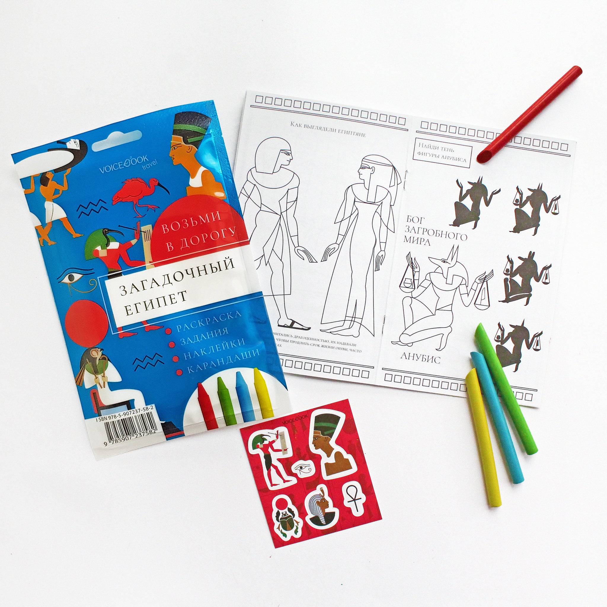 Загадочный Египет. Набор с карандашами. Размер L