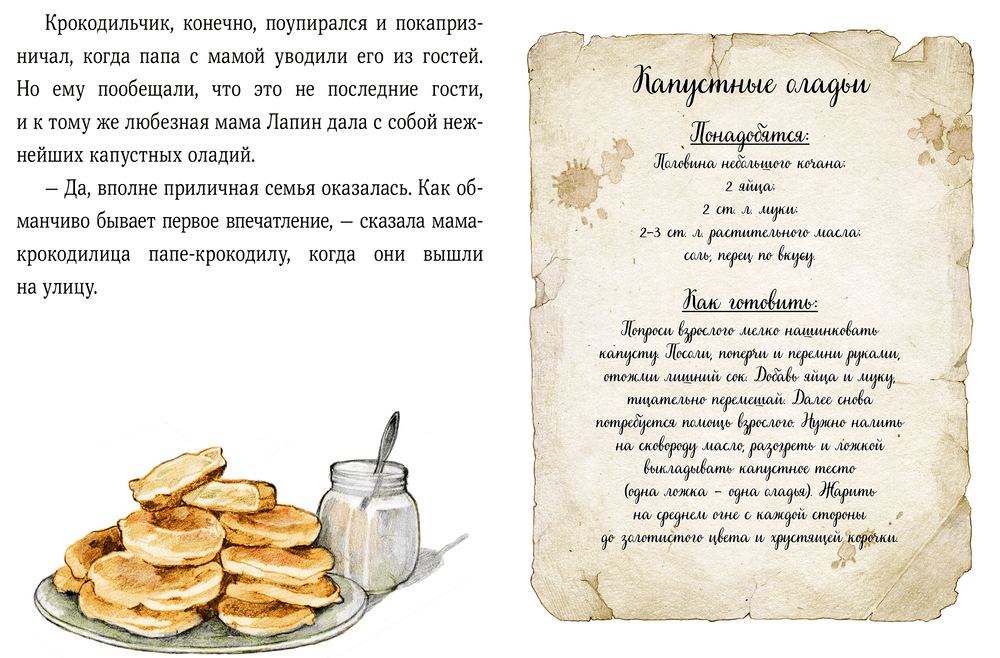 Лапин. Симбирская Юлия