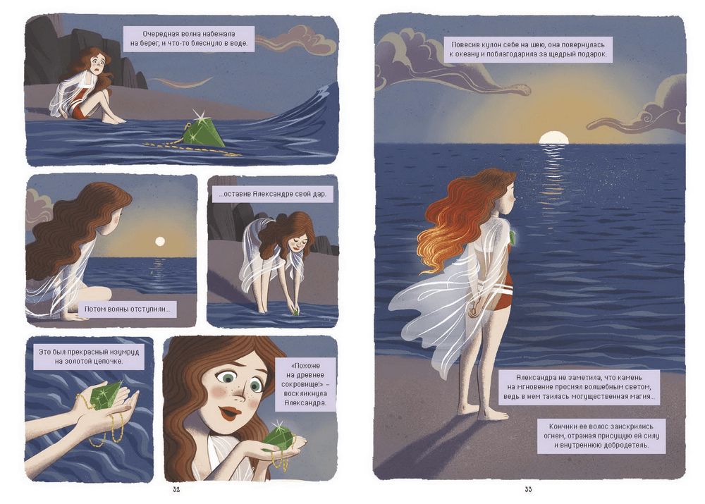 Лучшие друзья. Шеннон Хейл, ЛеЙен Фанн