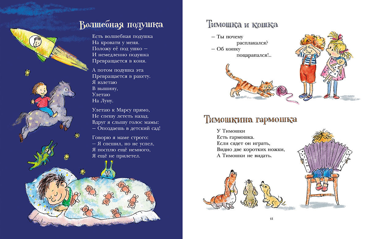 Никто не обижается. Орлов Владимир