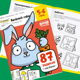 Тетрадь «Весёлый счёт», 5-6 лет. Банда умников