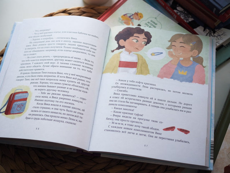 Просто о важном. Вместе с Мирой и Гошей Учимся понимать себя и других. Наталья Ремиш