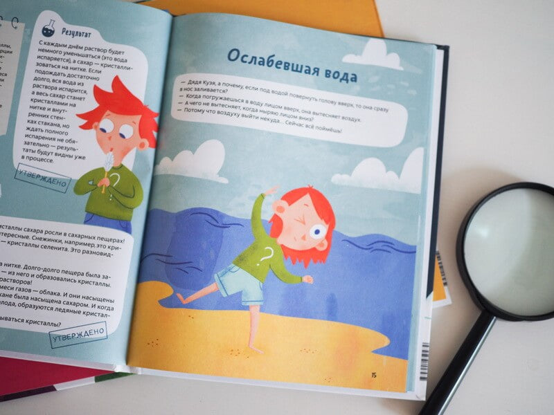 Весёлые опыты по физике. Детские энциклопедии с Чевостиком. Федор Молюков, Александра Балашова