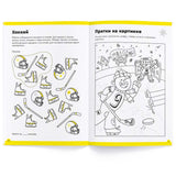 Тетрадь «Весёлый счёт», 5-6 лет. Банда умников