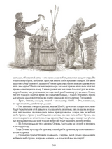 Моби Дик или Белый кит. Герман Мелвилл (иллюстратор Антон Ломаев)