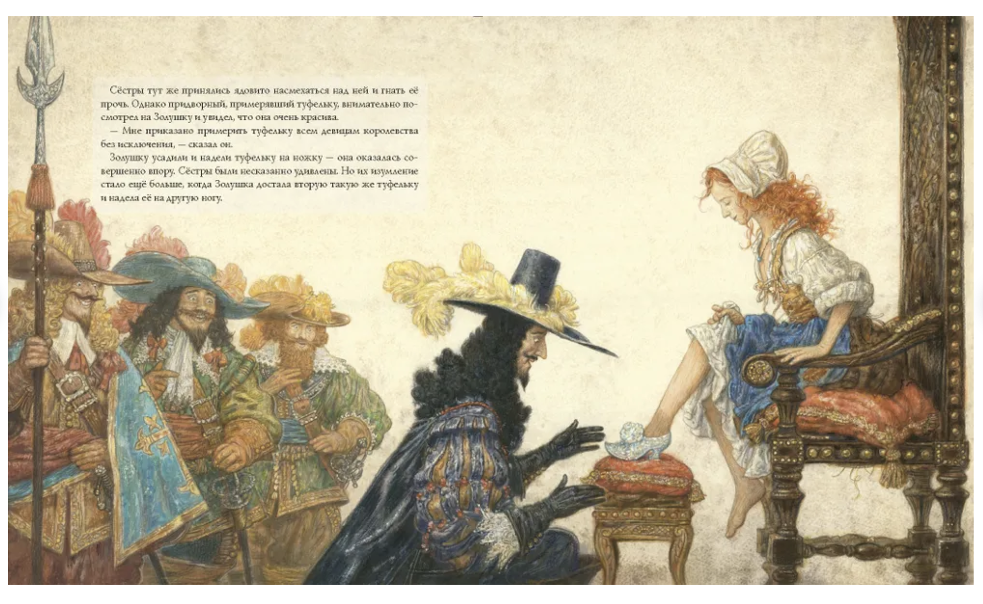 Золушка. Шарль Перро (иллюстратор Антон Ломаев)