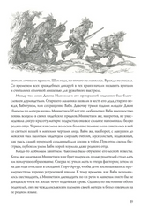Охотники на волков. Джеймс Оливер Кервуд (иллюстратор Антон Ломаев)