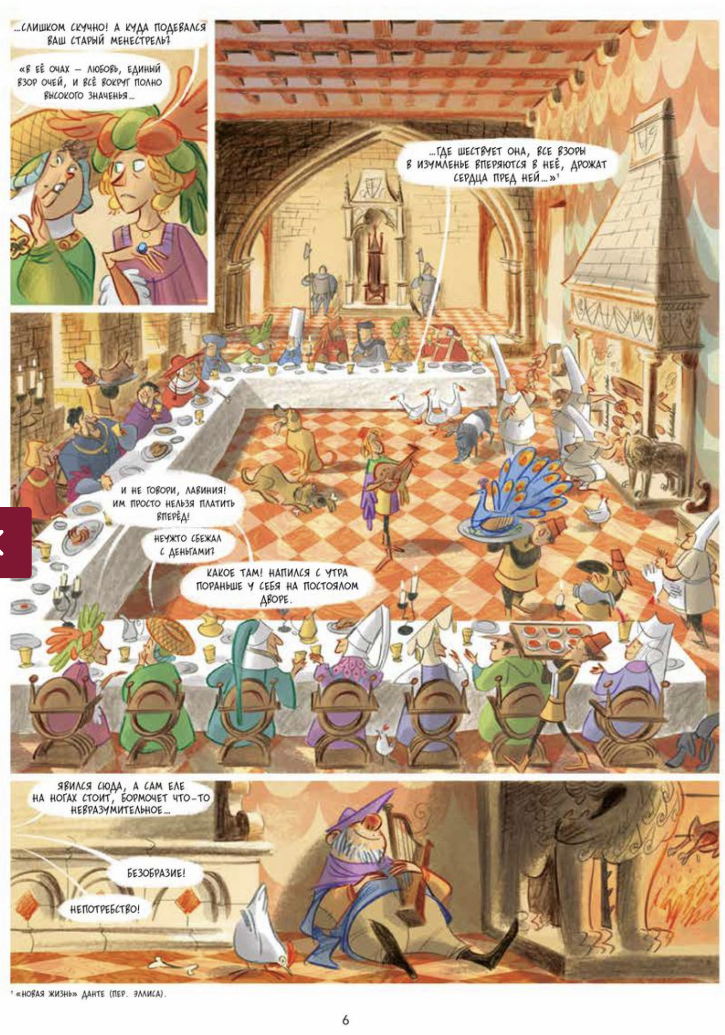 Лаура-разбойница: юные девы, рыцари, заговорщики и менестрели. Том 1. Тереза Радиче