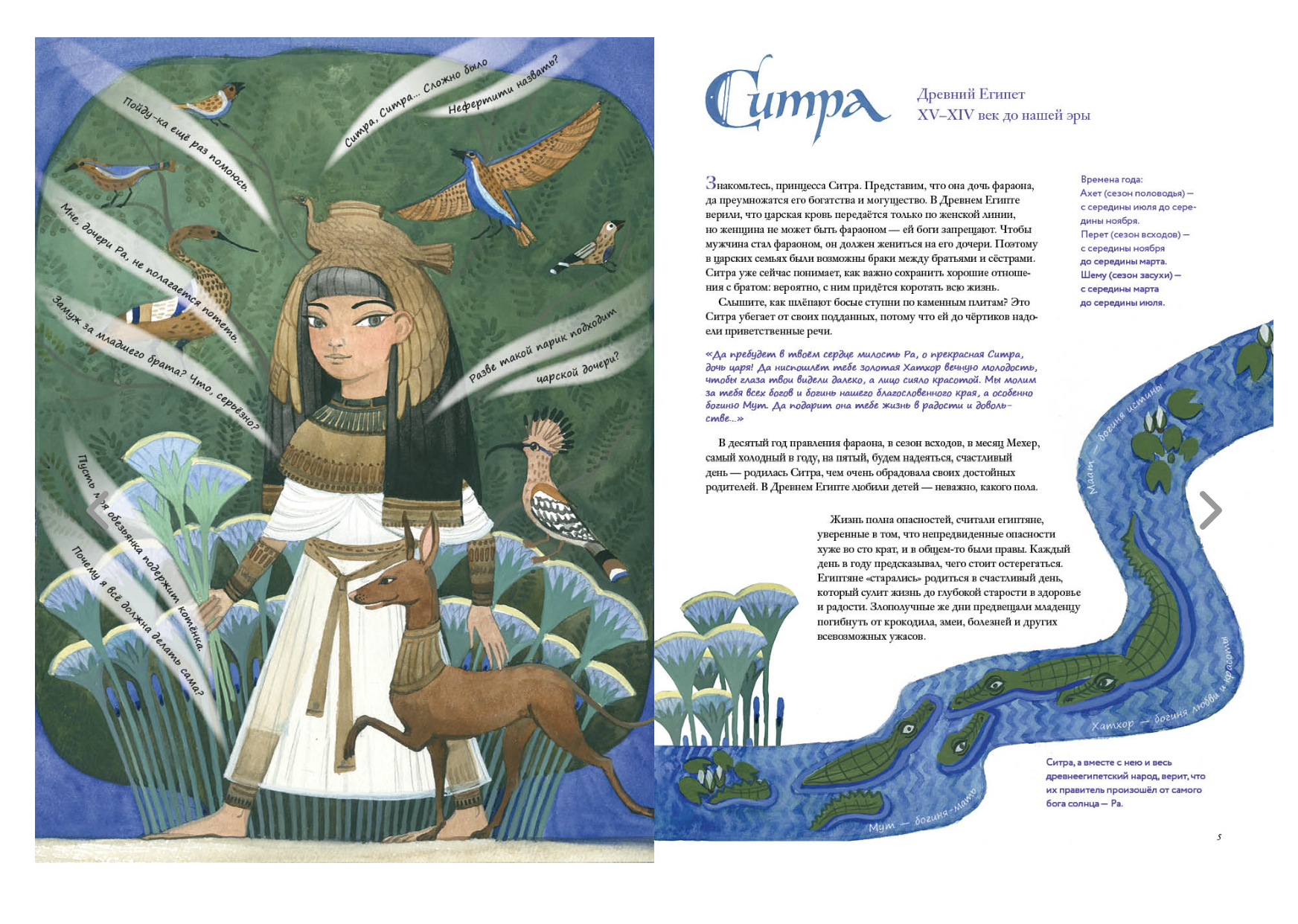 Я принцесса! Евгения Гюнтер