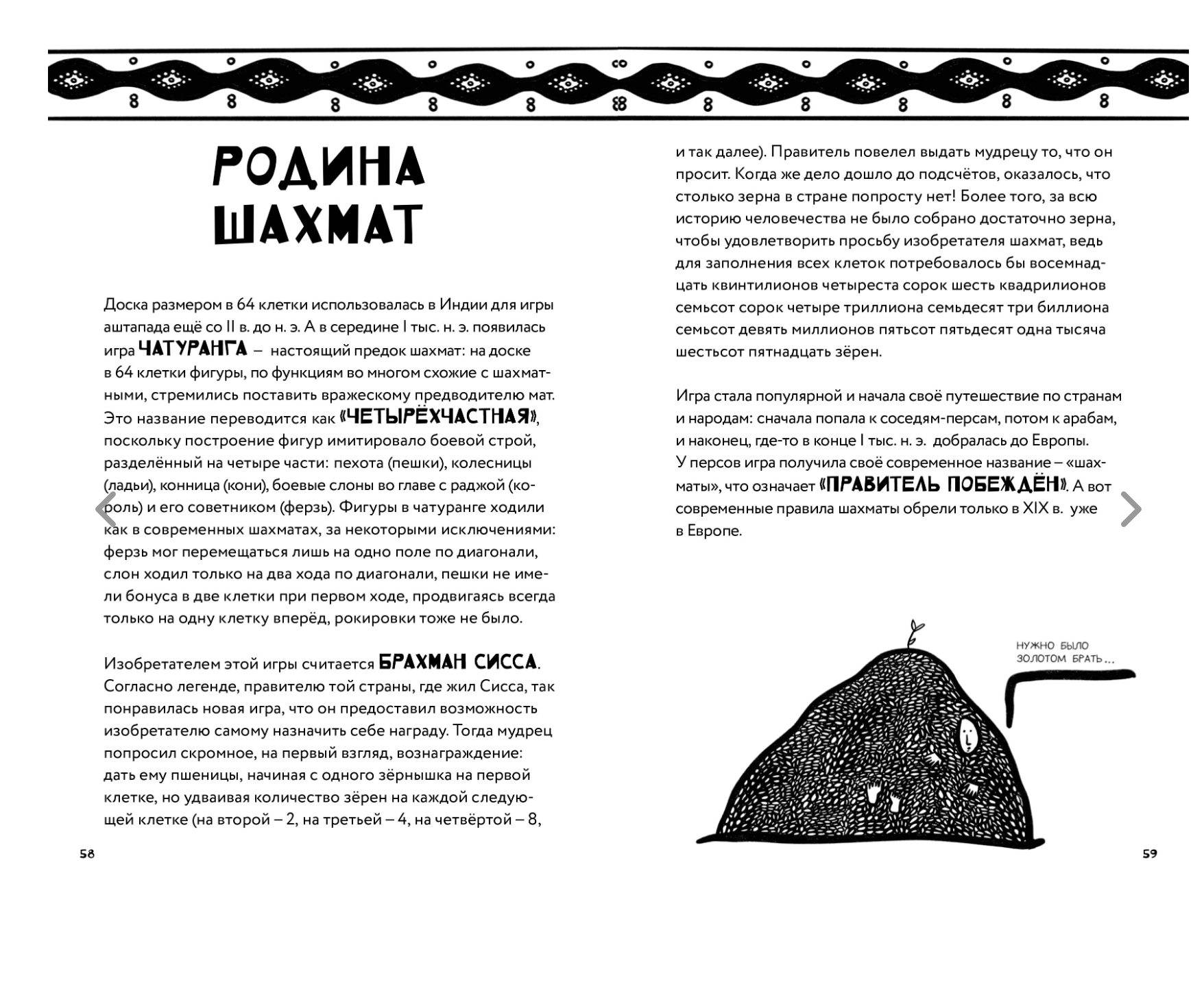 50 фактов из истории Древнего мира. Дубровский Андрей