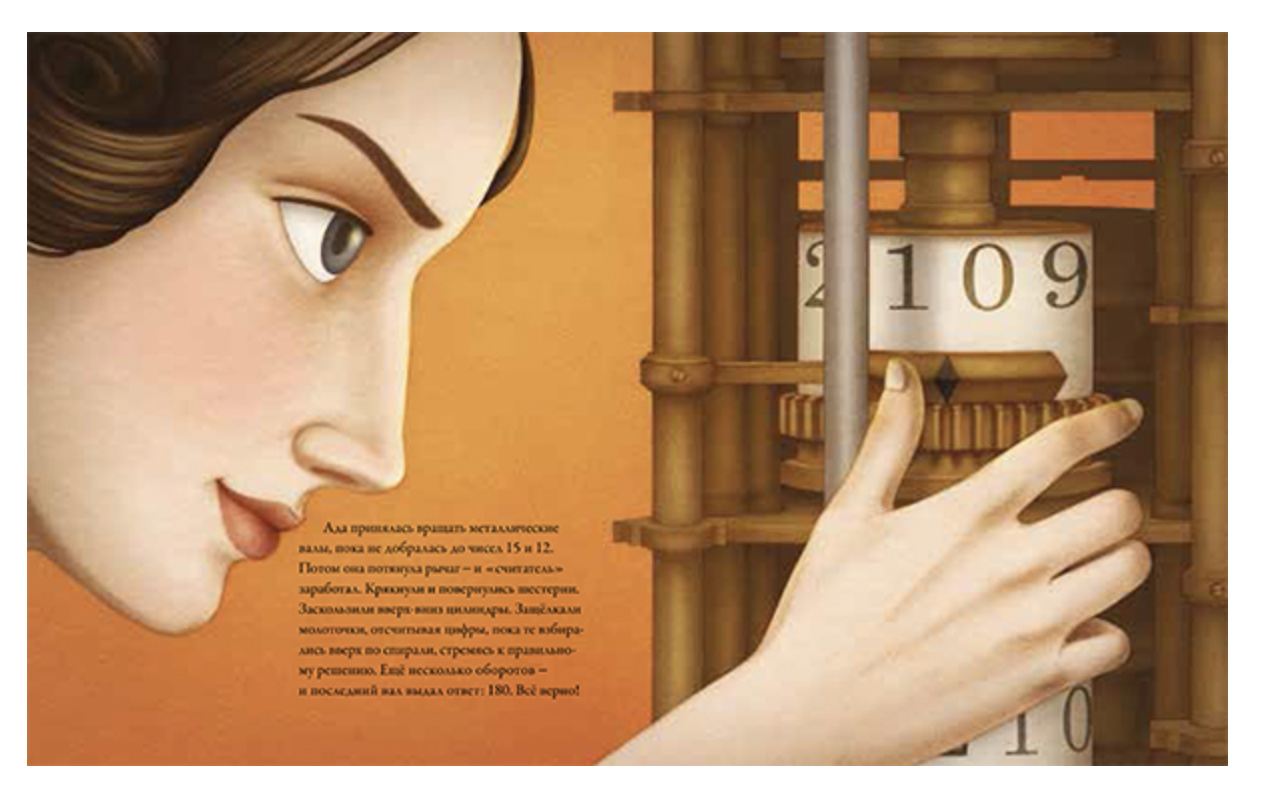 Ада Байрон Лавлейс - первый программист. Лори Уоллмарк