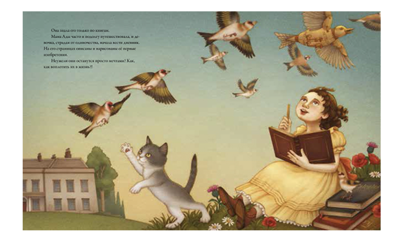 Ада Байрон Лавлейс - первый программист. Лори Уоллмарк