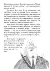 Ангелино Браун. Дэвид Алмонд