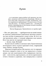 Аулия.  Мургия Вероника