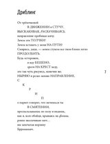 Кроссовер. Кваме Александер