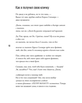 Кроссовер. Кваме Александер