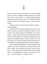 Мальчик, который залез в Луну. Дэвид Алмонд