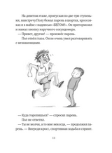 Мальчик, который залез в Луну. Дэвид Алмонд