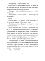 Мальчик, который залез в Луну. Дэвид Алмонд