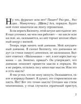 Отель «Большая Л». Кёйпер Шурд