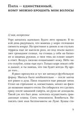 Отель «Большая Л». Кёйпер Шурд