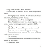 Поиск звука. Творогов. Дашевская Нина