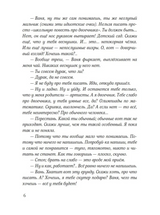 Поиск звука. Творогов. Дашевская Нина