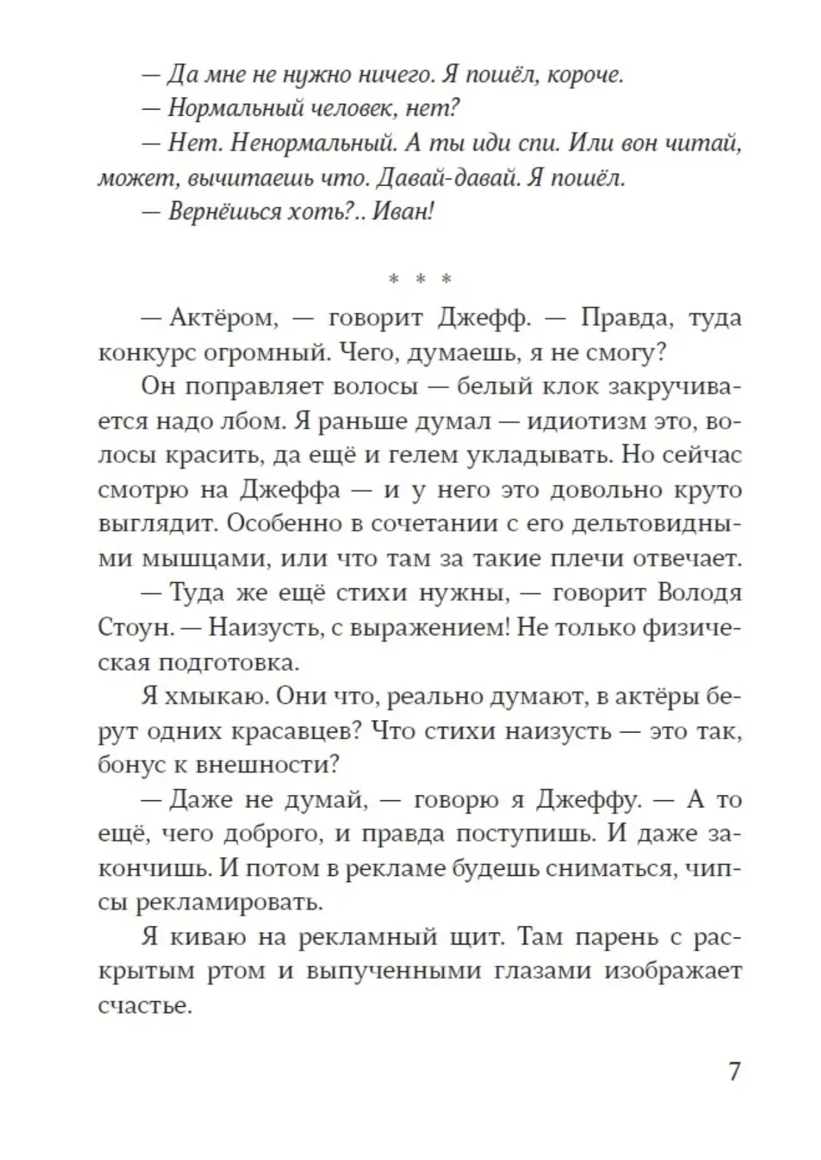 Поиск звука. Творогов. Дашевская Нина