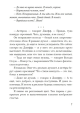 Поиск звука. Творогов. Дашевская Нина