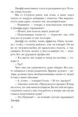 Поиск звука. Творогов. Дашевская Нина