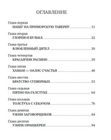 Последний чёрный кот. Тривизас Евгениос