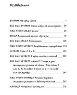 Рико, Оскар и разбитое сердце. Штайнхёфель Андреас