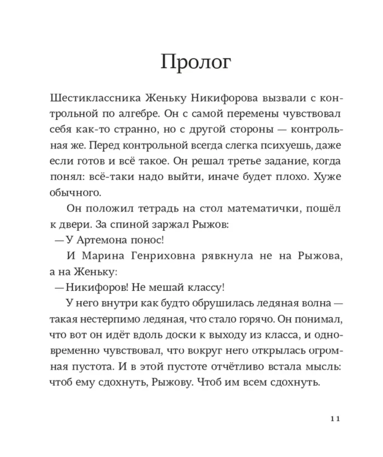 Сиблинги. Романовская Лариса