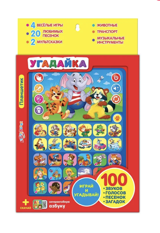Угадайка. Планшетик