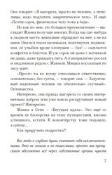 Я, не я, Жанна.  Зайцева Александра